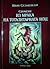 Спомени из мрака на тоталитарната нощ
