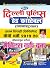 Kiran Delhi Police Head Con...