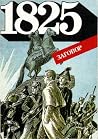 1825 год: Заговор