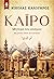 Κάιρο - Μητέρα του κόσμου by Νικόλας Καλόγηρος