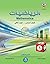 Kuwait - School Textbook - ...