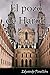 El pozo de Harod (Spanish Edition)