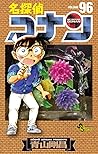名探偵コナン 96 [Meitan...