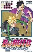 BORUTO―ボルト― 9 ―NARUTO NEXT GENERATIONS―