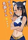 イジらないで、長瀞さん 6