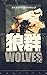 狼群