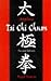 Applied Tai Chi Chuan