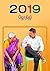 2019 by Jothi G ஜோதிஜி