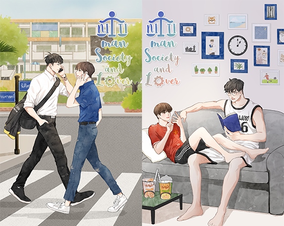 NITI man, society and lover เล่ม 1 - 2
