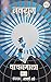 Navyug Vachanmala - Bhag 3 by Acharya Atre