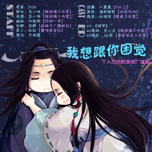 我想跟你困觉 [I Want to Sleep With You] (Webnovel)