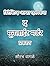 Detective Alfa aani The 'Moonlight Murder' Prakaran (Detectiv... by Sourabh Wagale