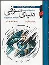 دنیای سوفی
