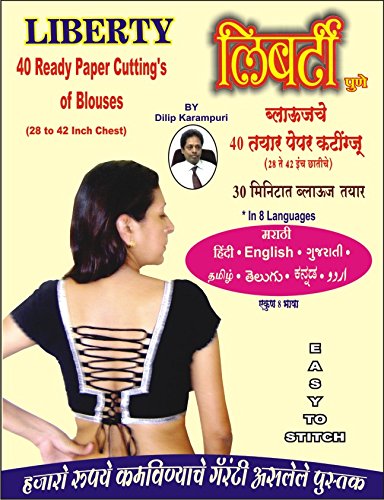 Liberty 40 Ready Paper Cutting's of Blouses (8 Languages in single Book)