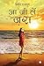 Aa Jee Lein Zara by Pramod Rajput
