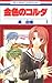 金色のコルダ 1 by Yuki Kure 金色のコルダ 1 by Yuki Kure