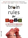 Brain Rules for Baby (Chinese Edition) Brain Rules for Baby (Chinese Edition)