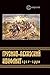 Georgian-Abkhaz conflict. 1917 1992 Collection (Russian Edition)