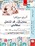 بمجيئك قد تكتمل سعادتي