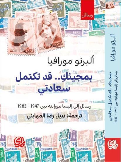بمجيئك قد تكتمل سعادتي (Paperback)