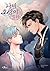 나비, 호랑이를 물다 1 [Nabi, Horangireul Mulda 1] (Biting the Tiger, Season 1)
