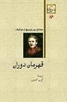 قهرمان دوران