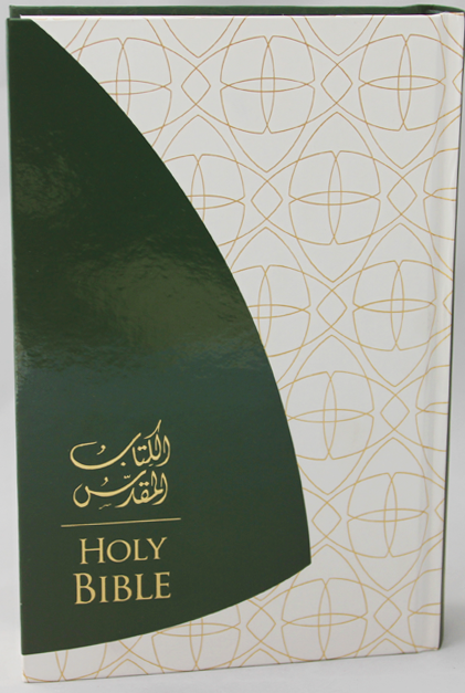 الكتاب المقدس - Holy Bible (Arabic - English Diglot Bible)