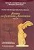 Ιστορία της ελληνικής λογοτεχνίας - Τόμος ΙΙ/ΙΙ