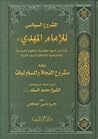 المشروع السياسي ل...