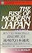 The rise of modern Japan
