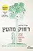 רחוק מהעץ - הורים, ילדים והחיפוש אחר זהות