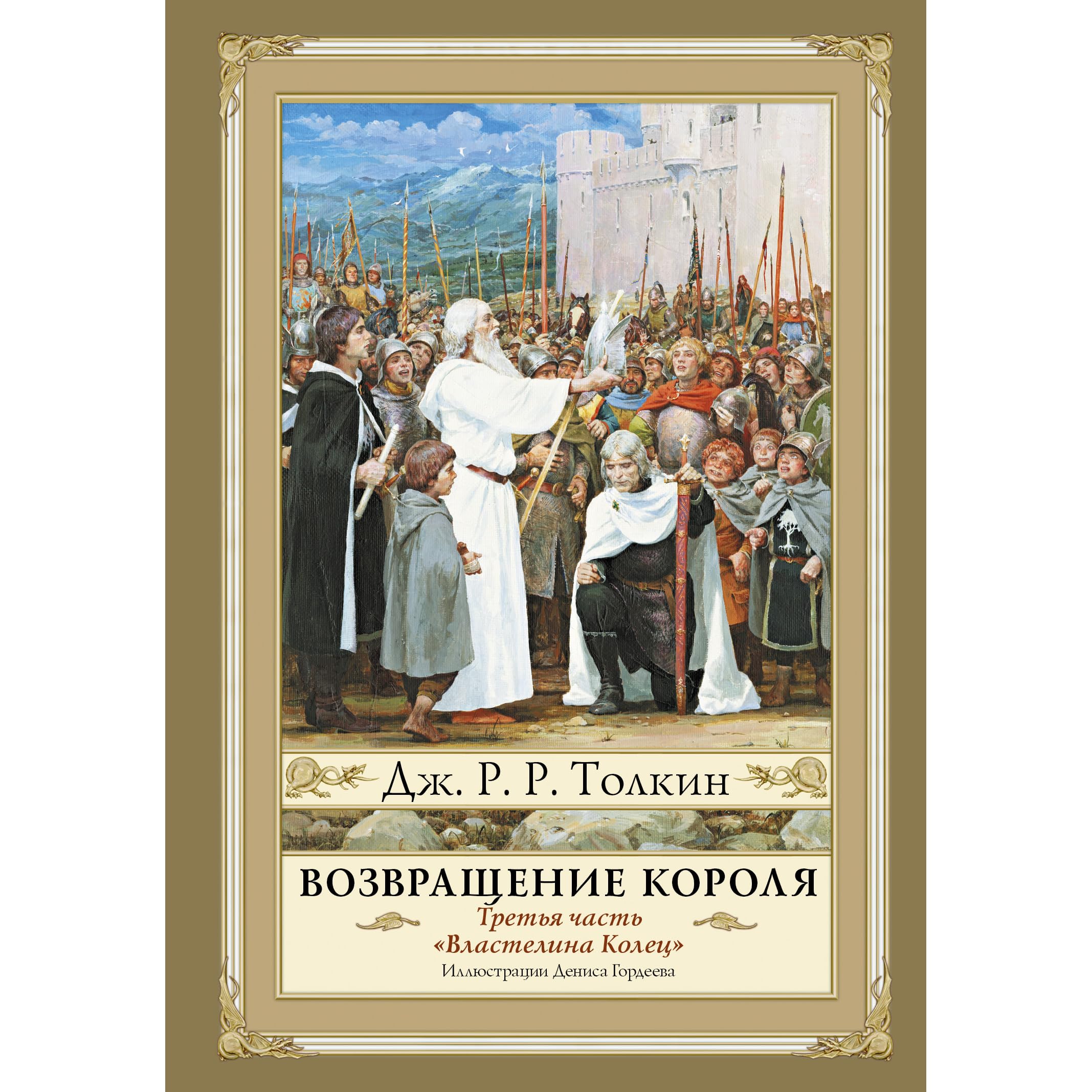 толкин первые издания книги. джон рональд руэл толкин властелин колец трилогия. властелин колец обложка книги. толкин «властелин колец» книга. возвращение короля джон рональд руэл толкин книга.