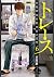 トレース 科捜研法医研究員の追想 6 [Torēsu: Kasōken Hōi Kenkyūin no Tsuisō 6] (トレース 科捜研法医研究員の追想, #6)