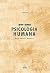 Por uma Psicologia Humana (Portuguese Edition)