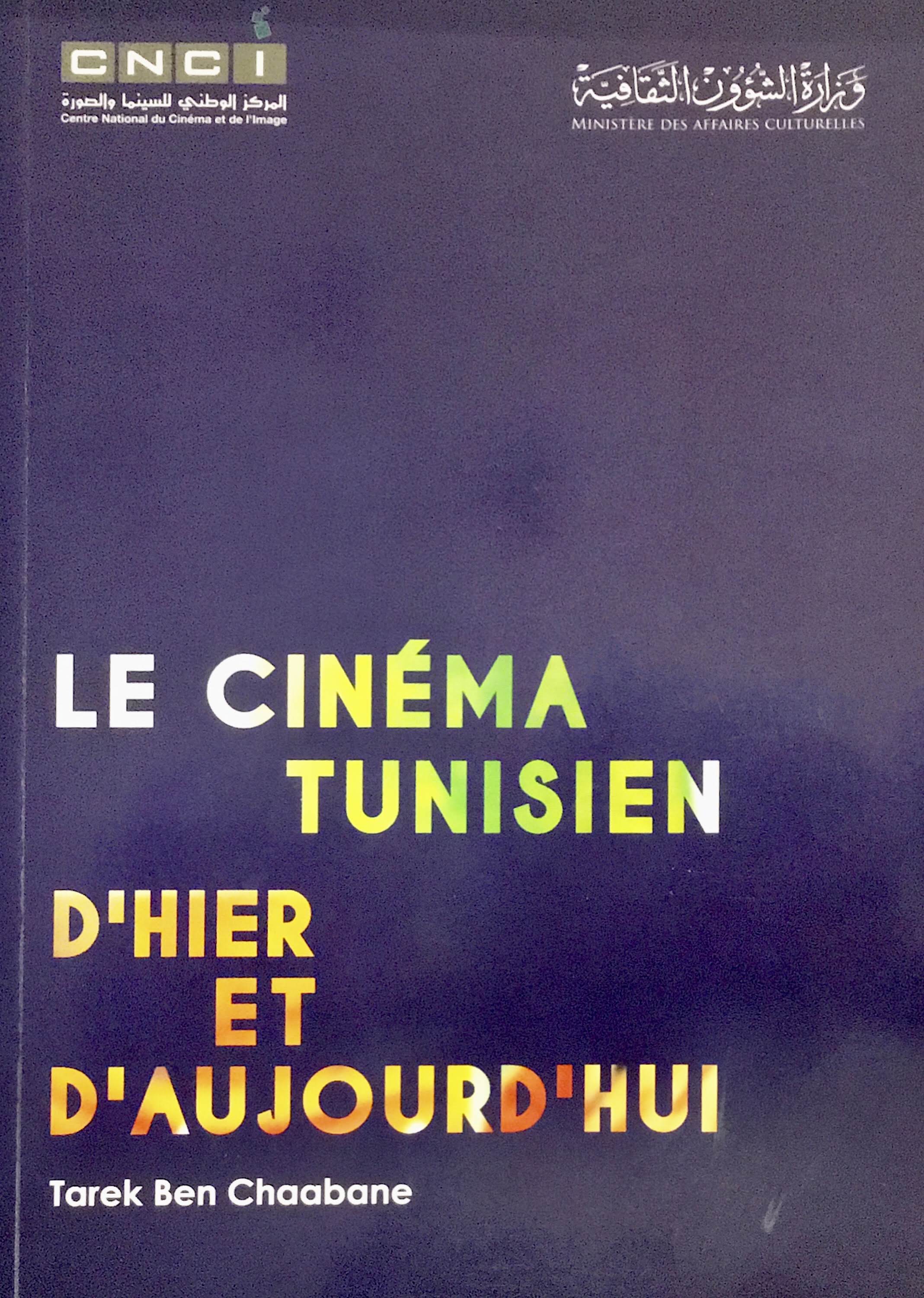 Le cinéma tunisien d'hier et d'aujourd'hui