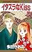 イタズラなKiss 12 [Itazura na Kiss 12]