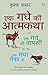 EK GADHE KI AATMKATHA (Hindi Edition)