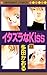 イタズラなKiss 23 [Itazura na Ki...