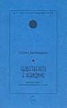 Същественото е не...