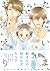 ただいま、おかえり -ひとやすみ- [Tadaima ...