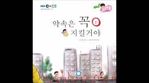약속은 꼭 지킬거야