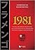 1981. Como um Craque Idolatrado, um Time Fantástico e uma Torcida Inigualável Fizeram o Flamengo Ganhar Tantos Títulos e Conquistar o Mundo em Um só Ano