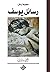رسائل يوسف