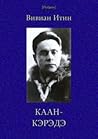 Каан-Кэрэдэ