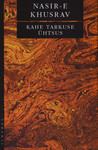 Kahe tarkuse ühtsus (Paperback)