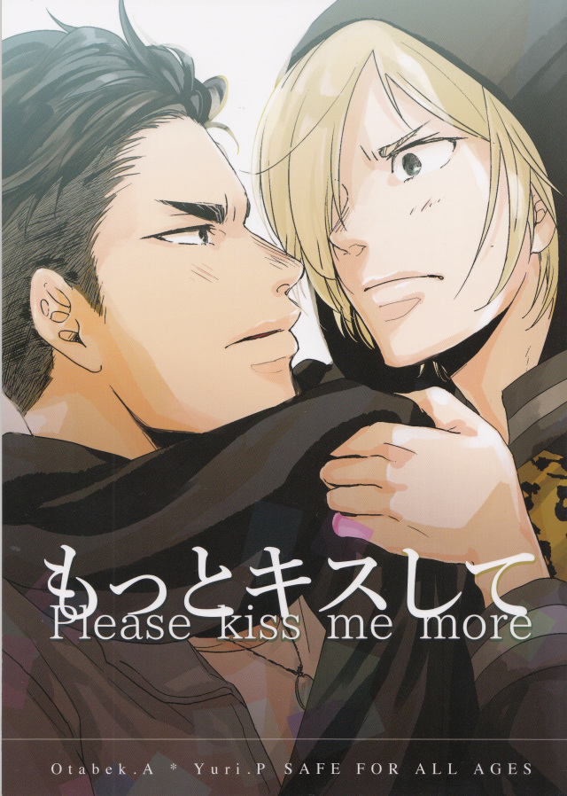 Yuri!!! on Ice dj – もっとキスして [Motto Kiss Shite | Please Kiss Me More] (Unknown Binding)