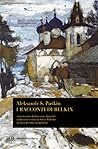 I racconti di Belkin by Alexander Pushkin