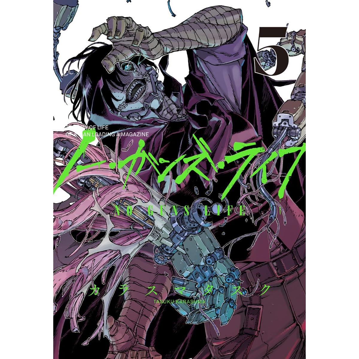 ノー ガンズ ライフ 5 No Guns Life 5 By Tasuku Karasuma