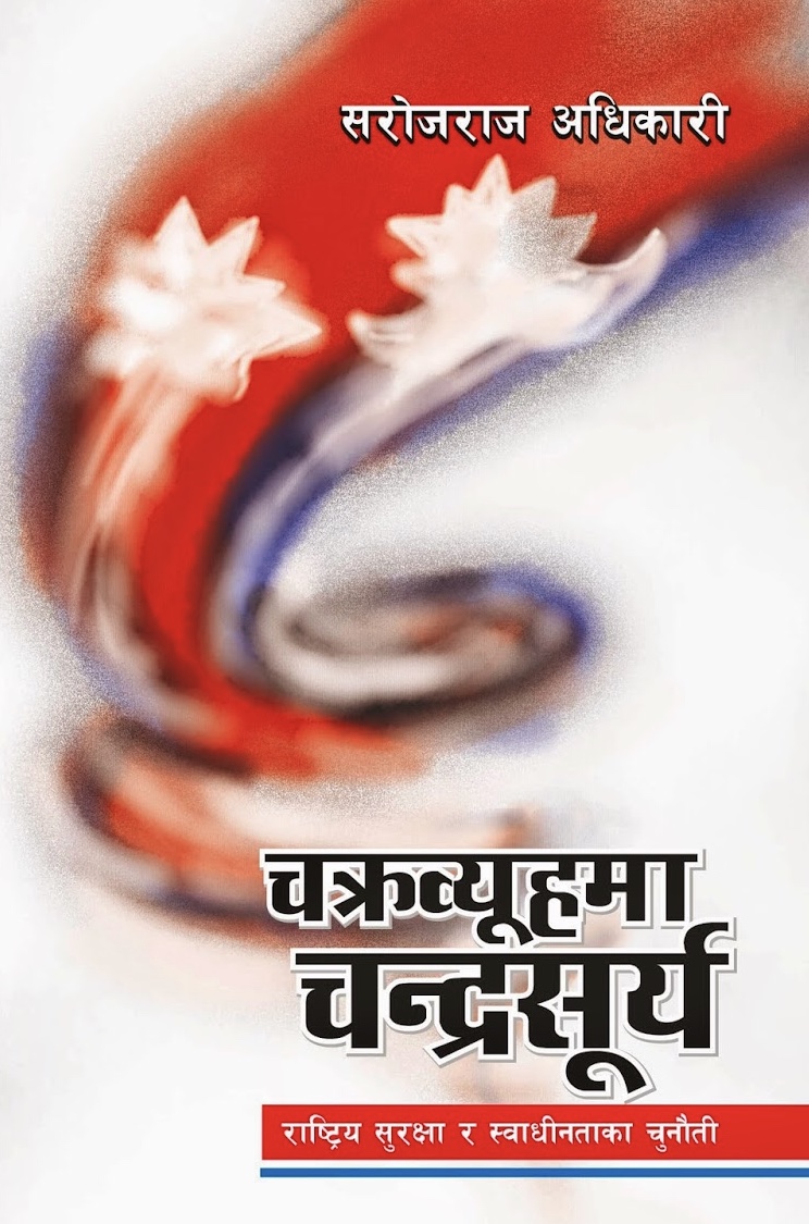 चक्रव्यूहमा चन्द्रसूर्य [Chakrabyuha Ma Chandra Surya]