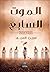 الموت السابع by نورين العربي